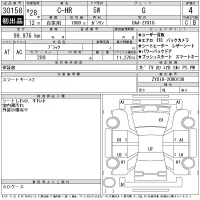 Toyota C-HR лот № 30158 оценка 4  с аукциона в Японии 11
