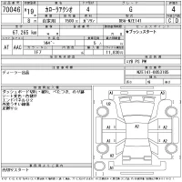 Toyota COROLLA AXIO лот № 70046 оценка 4  с аукциона в Японии 11