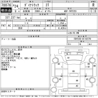 Toyota DYNA лот № 70076 оценка R  с аукциона в Японии 11