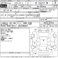 Toyota HIACE VAN лот № 30136 оценка R  с аукциона в Японии 11