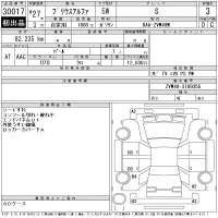 Toyota PRIUS ALPHA лот № 30017 оценка 3  с аукциона в Японии 11