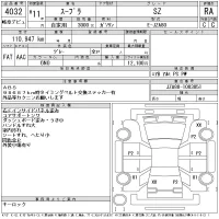 Toyota SUPRA лот № 4032 оценка RA  с аукциона в Японии 11