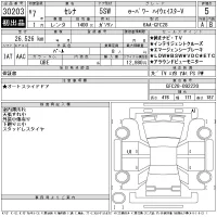 Nissan SERENA лот № 30203 оценка 5  с аукциона в Японии 11