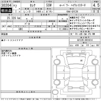Nissan SERENA лот № 30204 оценка 4.5  с аукциона в Японии 11