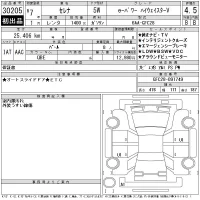 Nissan SERENA лот № 30205 оценка 4.5  с аукциона в Японии 11