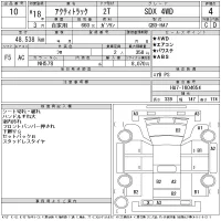 Honda ACTY TRUCK лот № 10 оценка 4  с аукциона в Японии 11