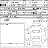 Honda N WGN лот № 30059 оценка 4.5  с аукциона в Японии 11