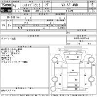 Mitsubishi MINICAB TRUCK лот № 75098 оценка R  с аукциона в Японии 11