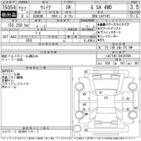 Daihatsu WAKE лот № 75054 оценка 3.5  с аукциона в Японии 11