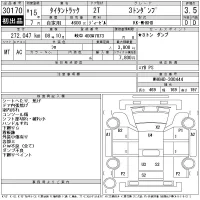 Mazda TITAN лот № 30170 оценка 3.5  с аукциона в Японии 11