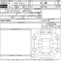 Daihatsu HIJET VAN лот № 30039 оценка 6  с аукциона в Японии 11