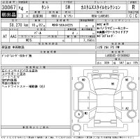 Daihatsu TANTO лот № 30067 оценка R  с аукциона в Японии 11