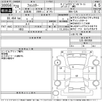 Subaru FORESTER лот № 30056 оценка 4.5  с аукциона в Японии 11