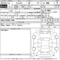 Subaru FORESTER лот № 30181 оценка 5  с аукциона в Японии 11