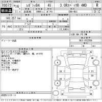 Subaru LEGACY B4 лот № 70072 оценка R  с аукциона в Японии 11