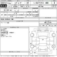 Subaru LEVORG лот № 30012 оценка 4  с аукциона в Японии 11