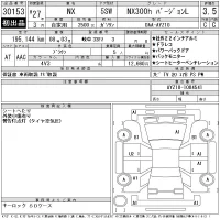 Lexus NX лот № 30153 оценка 3.5  с аукциона в Японии 11