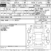 Toyota ESTIMA лот № 30343 оценка RA  с аукциона в Японии 11