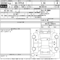 Toyota COROLLA AXIO лот № 30296 оценка 4  с аукциона в Японии 11