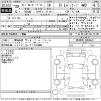 Toyota LAND CRUISER PRADO лот № 30306 оценка 4.5  с аукциона в Японии 10