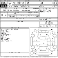 Honda SPIKE лот № 30294 оценка 3.5  с аукциона в Японии 11