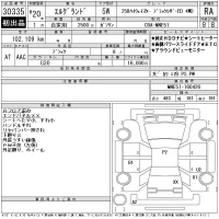 Nissan ELGRAND лот № 30335 оценка RA  с аукциона в Японии 4