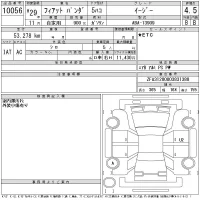 Fiat PANDA лот № 10056 оценка 4.5  с аукциона в Японии 11