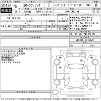 Toyota COROLLA TOURING лот № 30436 оценка R  с аукциона в Японии 11