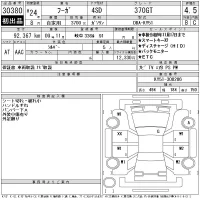 Nissan FUGA лот № 30380 оценка 4.5  с аукциона в Японии 11