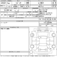 Honda CIVIC лот № 4187 оценка 4.5  с аукциона в Японии 11