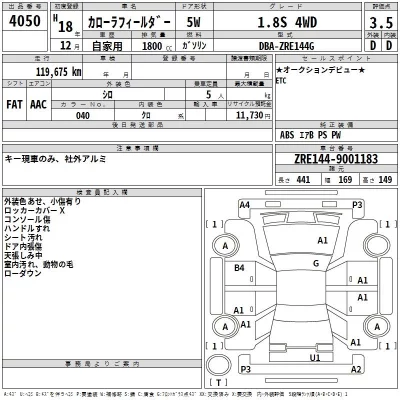 Toyota COROLLA FIELDER  с аукциона в Японии