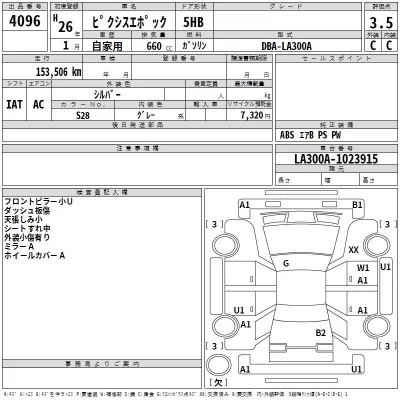 Toyota PIXIS EPOCH  с аукциона в Японии
