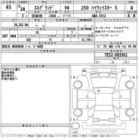 Nissan ELGRAND лот № 45 оценка 4  с аукциона в Японии 2