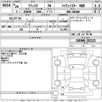 Nissan LAFESTA лот № 4054 оценка 3.5  с аукциона в Японии 2