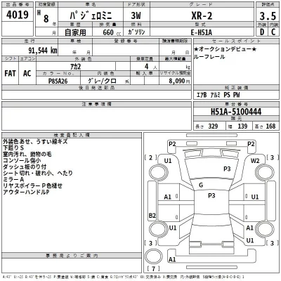 Mitsubishi PAJERO MINI  с аукциона в Японии