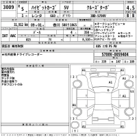 Daihatsu HIJET VAN лот № 3009 оценка 4.5  с аукциона в Японии 2
