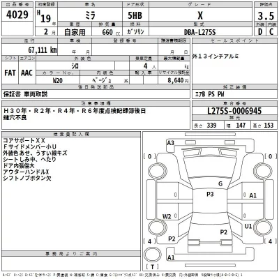 Daihatsu MIRA  с аукциона в Японии