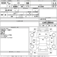 Daihatsu MIRA лот № 4150 оценка 3.5  с аукциона в Японии 2