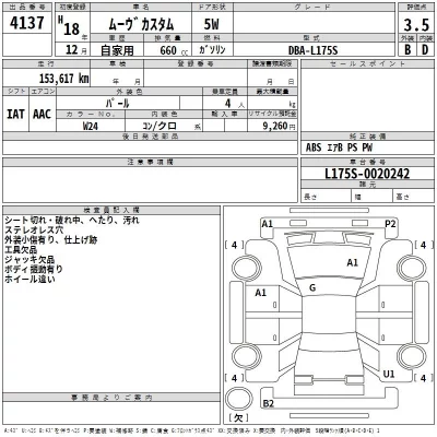 Daihatsu MOVE  с аукциона в Японии