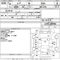 Daihatsu MOVE лот № 4145 оценка R  с аукциона в Японии 2