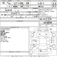 Subaru IMPREZA G4 лот № 41 оценка 3.5  с аукциона в Японии 2