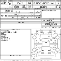 Toyota VITZ лот № 4119 оценка 3  с аукциона в Японии 2