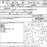 Nissan ELGRAND лот № 58 оценка 3.5  с аукциона в Японии 2