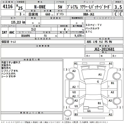 Honda N ONE  с аукциона в Японии