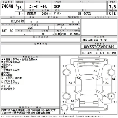 Volkswagen NEW BEETLE  с аукциона в Японии