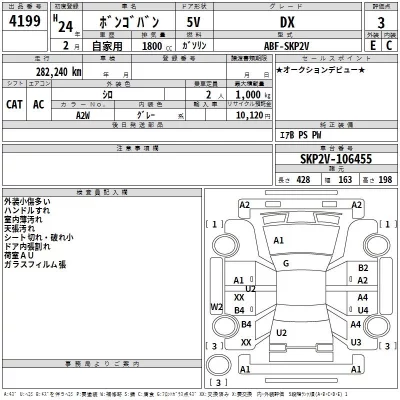 Mazda BONGO VAN  с аукциона в Японии
