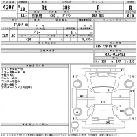 Subaru R1 лот № 4207 оценка R  с аукциона в Японии 2