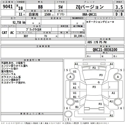 Toyota BB  с аукциона в Японии
