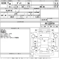 Honda THATS лот № 4238 оценка 3.5  с аукциона в Японии 2