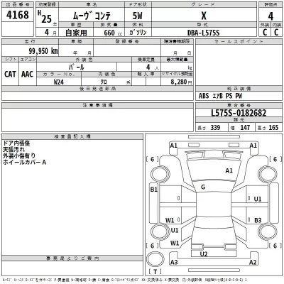 Daihatsu MOVE CONTE  с аукциона в Японии